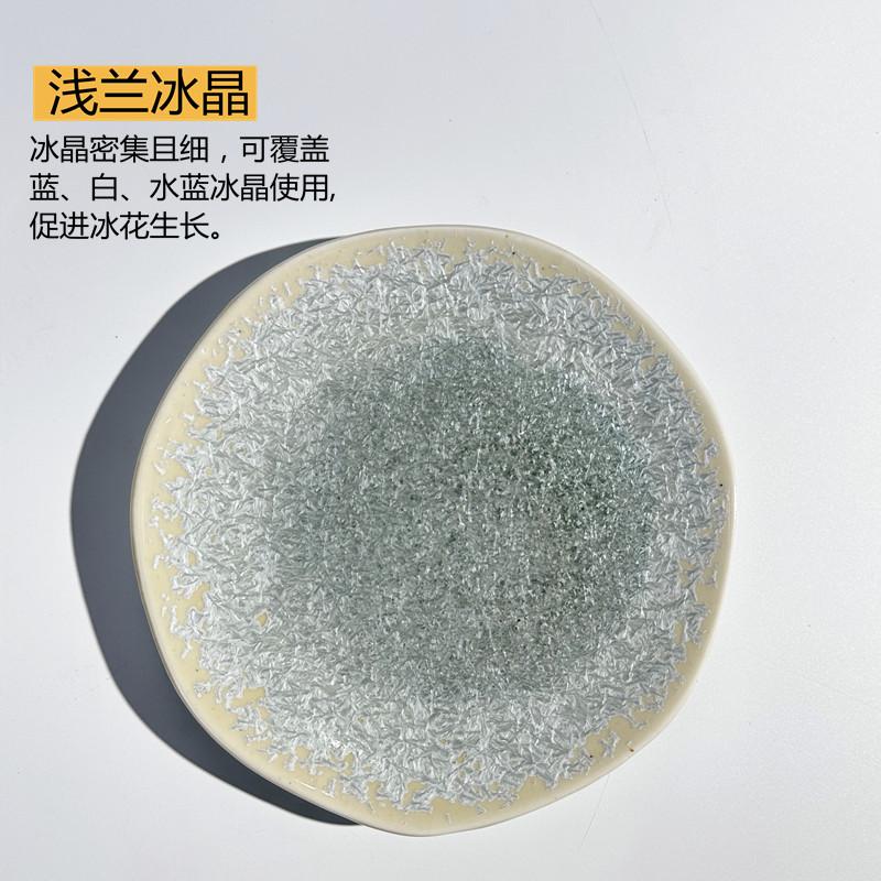 300ml Cristallo di Ghiaccio Smalto Ceramico Speciale per Scuola Smalto Artistico Temperatura Media Forno Elettrico 1250-1260℃