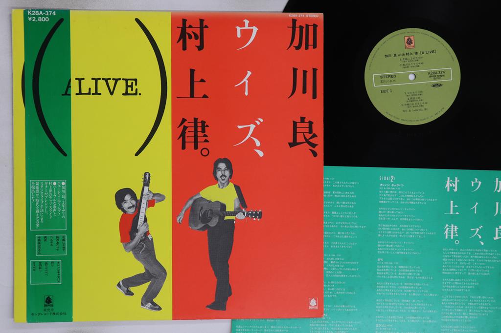 LP Record RYO KAGAWA, RITSU MURAKAMI - Alive K28A374 BELLWOOD 1983 Japan Obi Japanese Pop/Rock Used