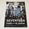 [USED] SEVENTEEN anan Seventeen Special Book