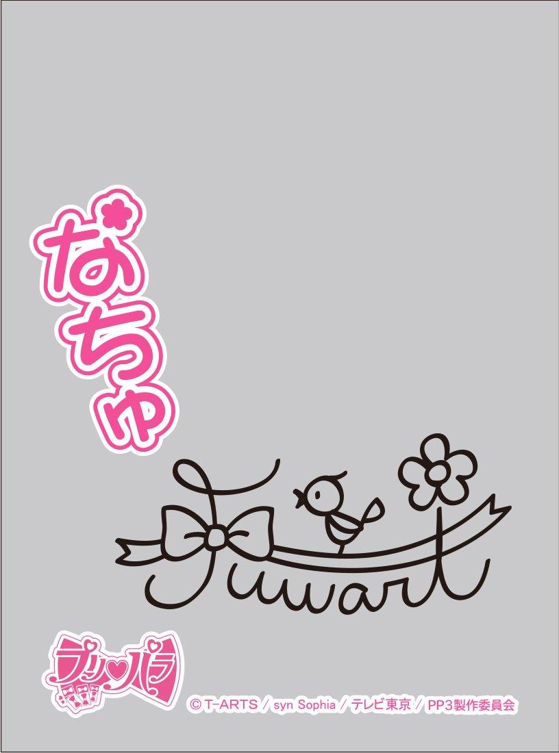 

Протектор для персонажа Мидорикава Фувари Pripara (ENO-012)