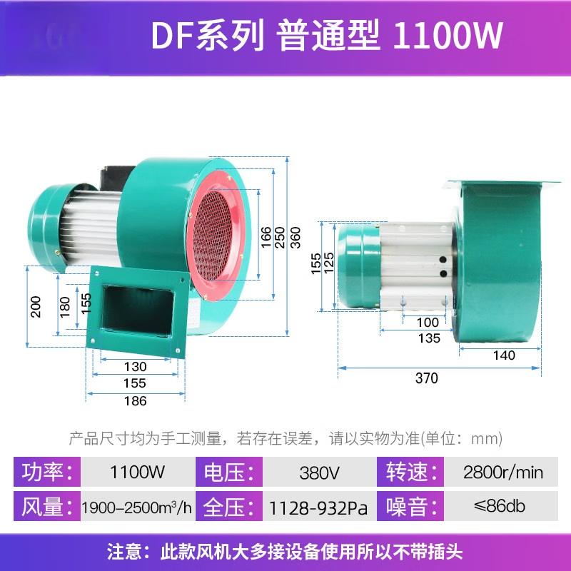 DF High-Temperature Industrial Centrifugal Blower