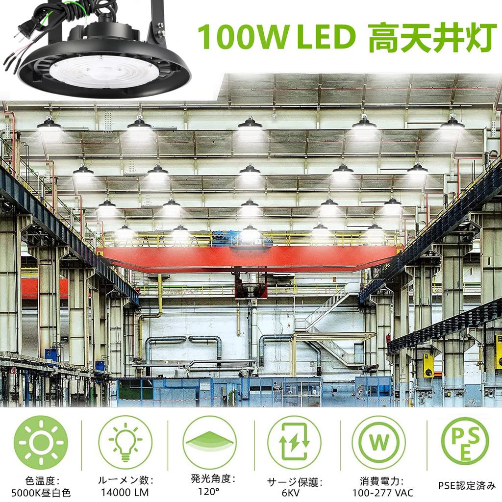 100W LED High Bay 5000K Daylight White Dimmable Sold Lumens To a Mercury Vapor LED High Bay IP66 Waterproof and LED Floodlight with Safety Bulletin