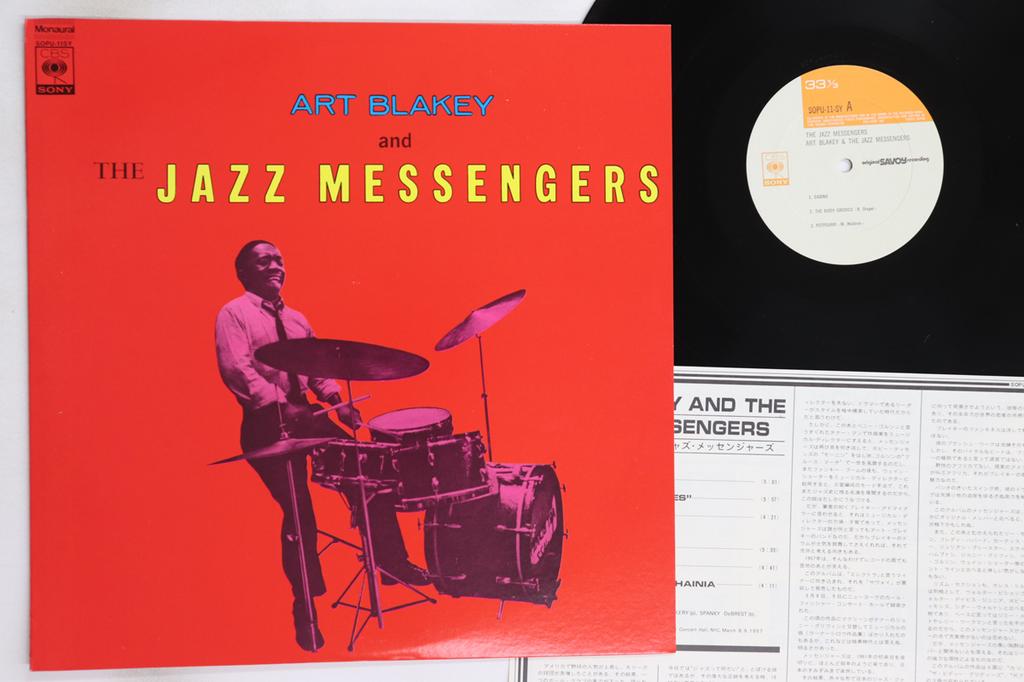 LP Record ART BLAKEY & THE JAZZ MESSENGERS - Jazz Messengers SOPU11SY CBS SONY 1974 Japan Jazz Used