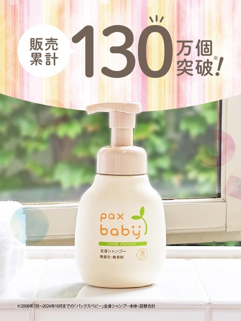 Pax Baby Ganzkörpershampoo, Schaumtyp, 300 ml, unparfümierte Seife für Neugeborene, natürlich gewonnenes Sonnenöl, ohne Zusatzstoffe, 100 %