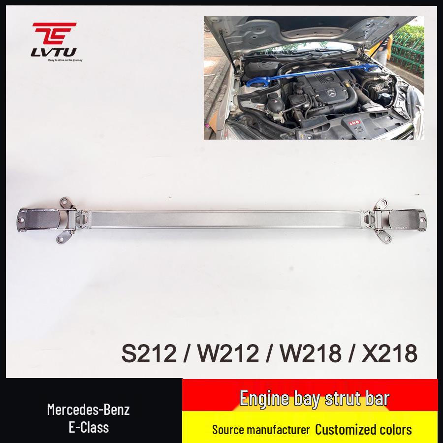 Mercedes-Benz Aluminum Stabilizer Strut Bar for W212 W218 S212 X218 Models