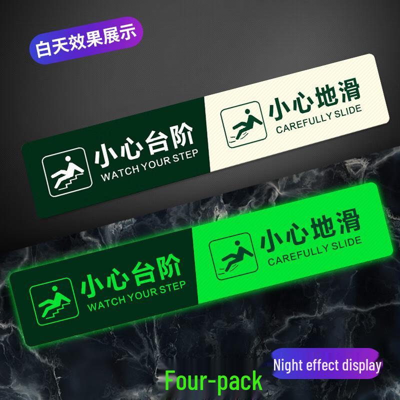 Glow-in-the-Dark Stair Safety Stickers