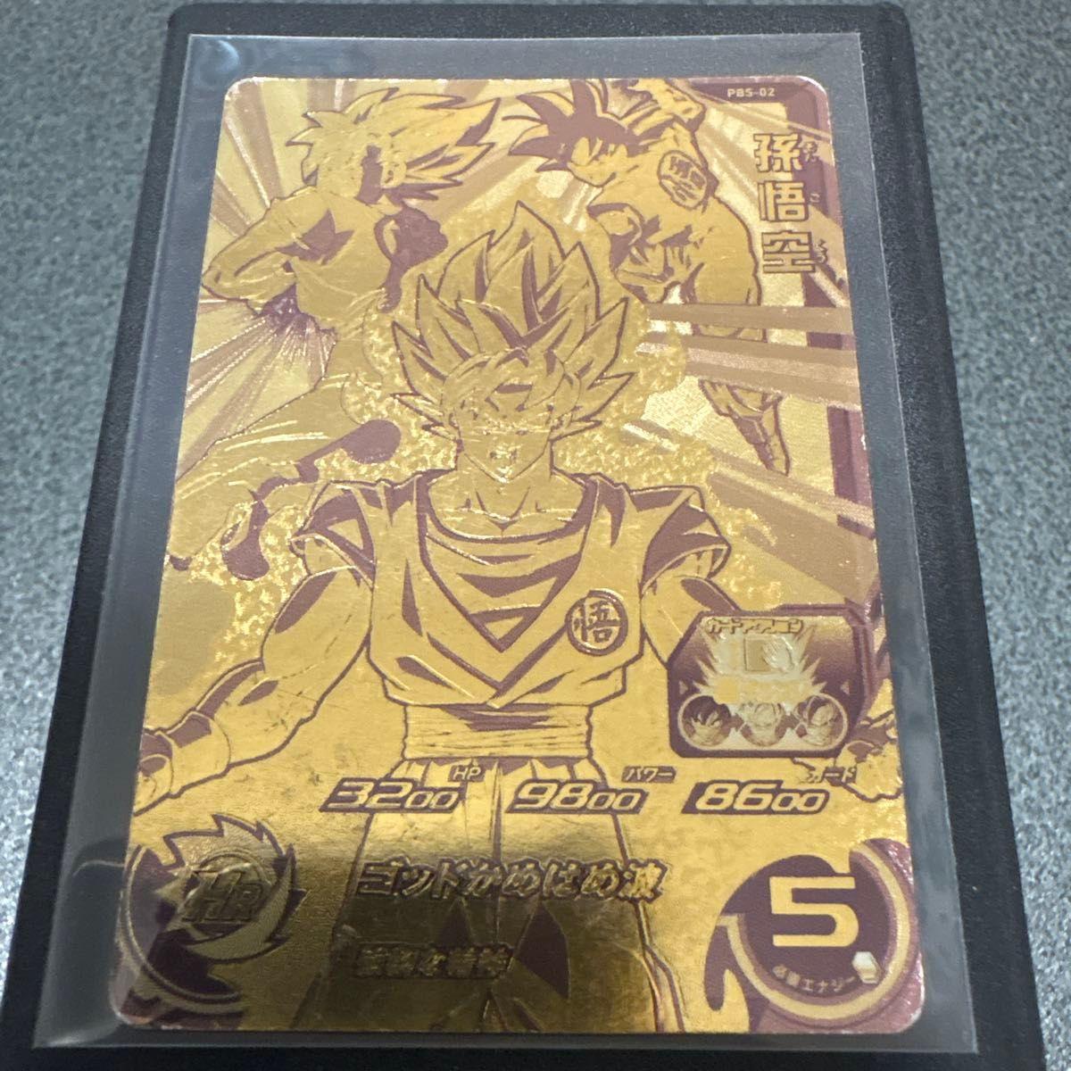 Used Super Dragon Ball Heroes PBS-02 Son Goku Gold Leaf