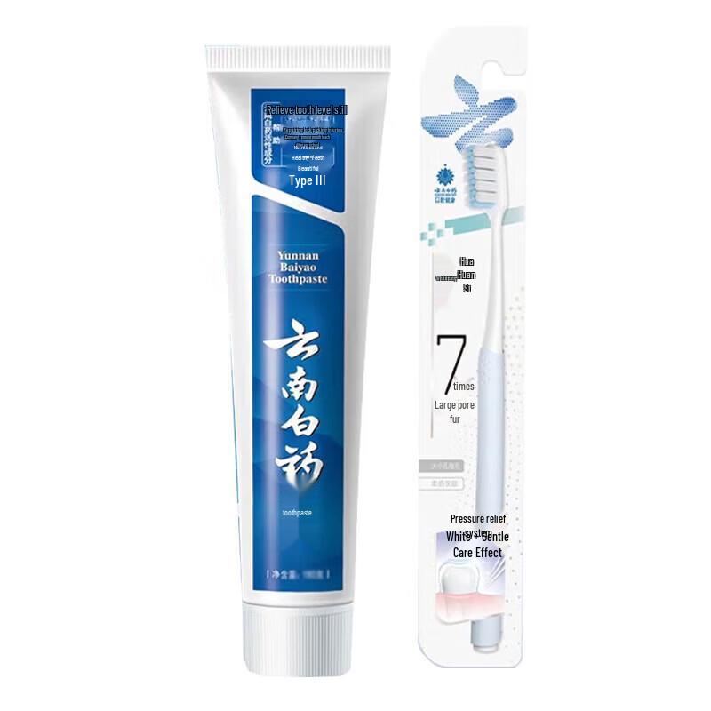 YUNNANBAIYAO Travel Fresh Breath Toothpaste & Brush Set