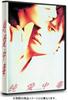 DVD  - Pure Love Poisoning OPSDS251 Japan Movies & DVD Used