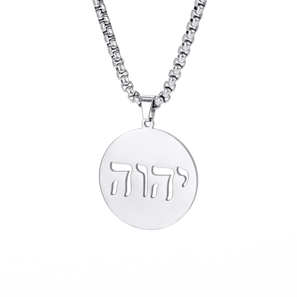 

Vintage Tetragrammaton Yahweh Hebrew Letter Necklace for Women Men Stainless Steel Chain Jewish Necklaces Amulet Jewelry