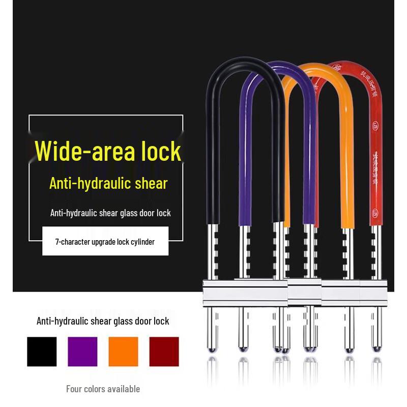 Dewei Lion Glass Door U-Lock