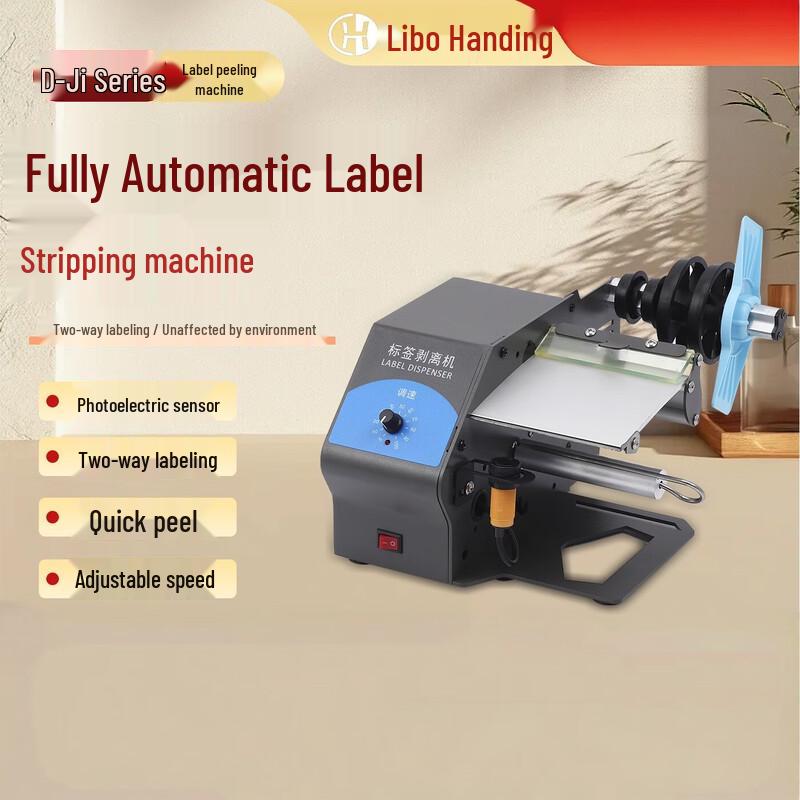 Libo Handing HD-D218 Automatic Label Dispenser CN plug (adapter included)