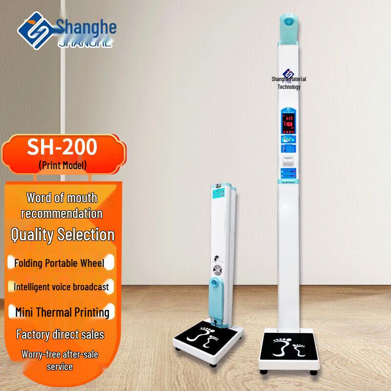 Shanghe SH-200 Portable Medical Ultrasonic Height & Weight Scale (CN Version)