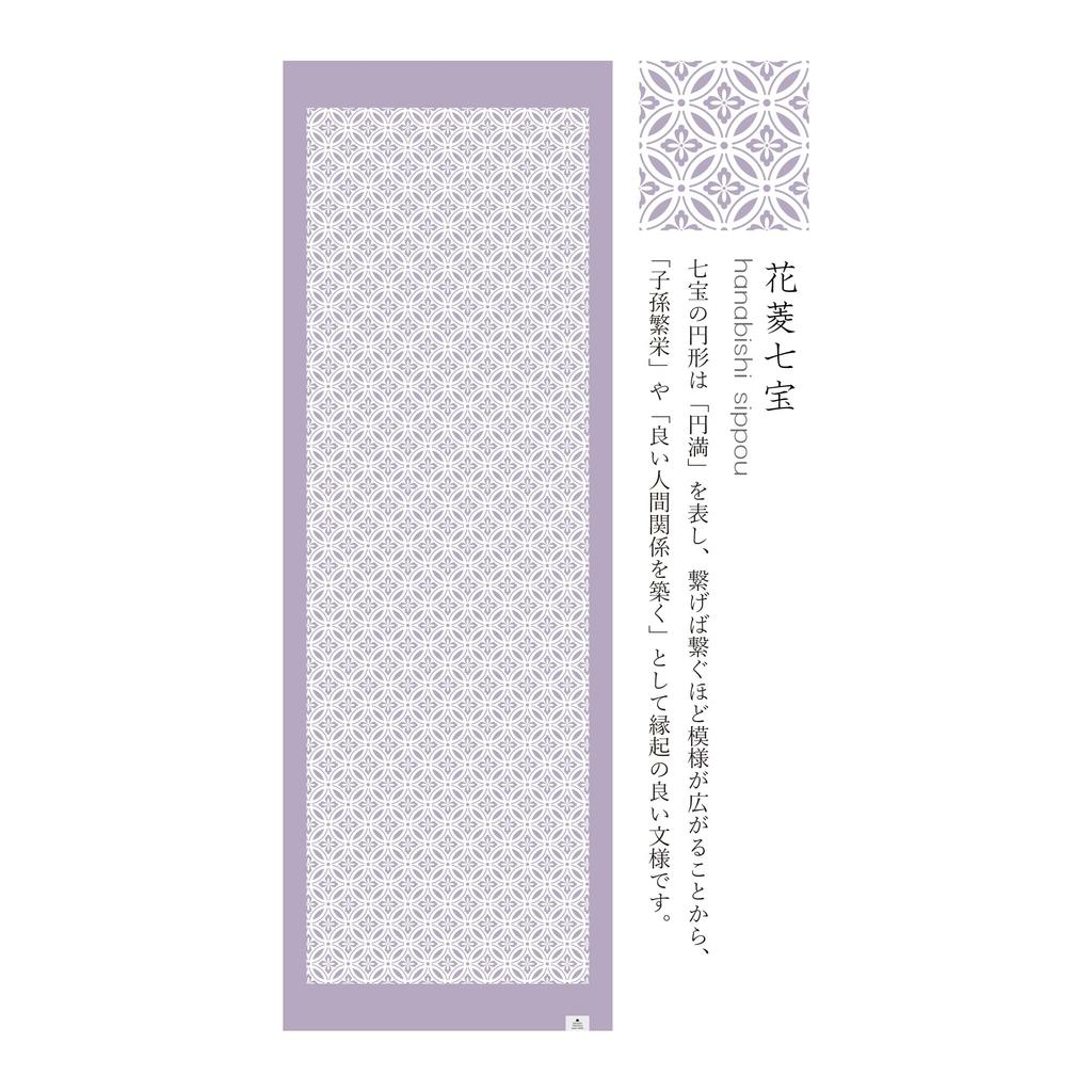 Imabari Towel Contex Discharge Printed Hand Purple with Hanabishi Shippo Pattern High-Color Towel,