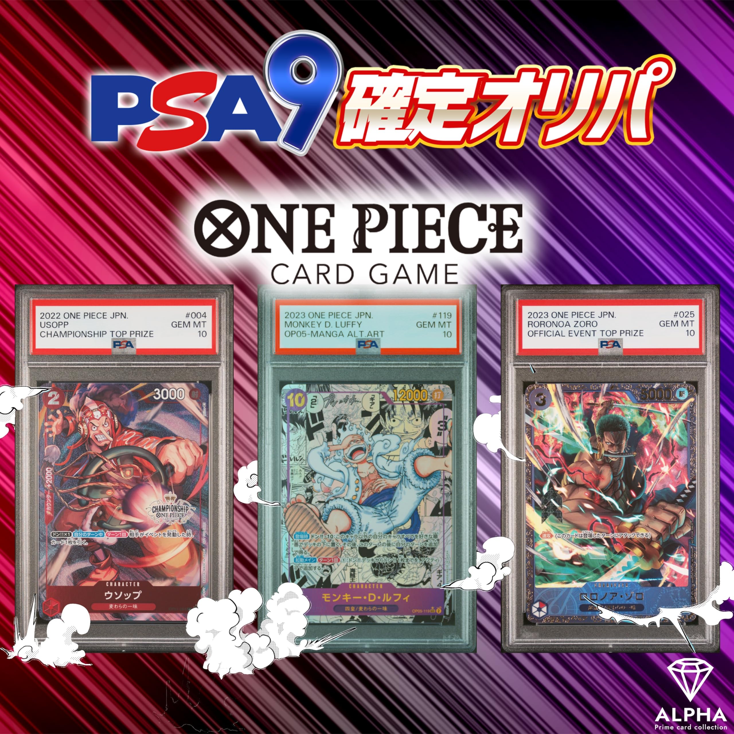 

[OP PSA 9 or 10 confirmed] ALPHA s OriPa