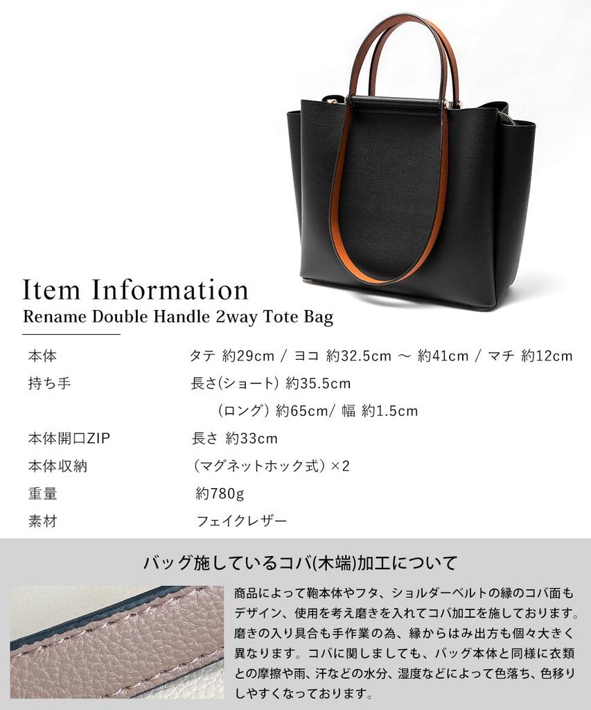 Rename Double Handle 2-Way Tote Bag RTG24046