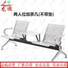 Longxia Stainless Steel 4-Seater Waiting Chair