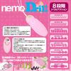 JAPANTOYZ nemo: Drill PINK (Pink) Drill vibration stimulates with rotating friction. Remote control rotor that can be operated alone.
