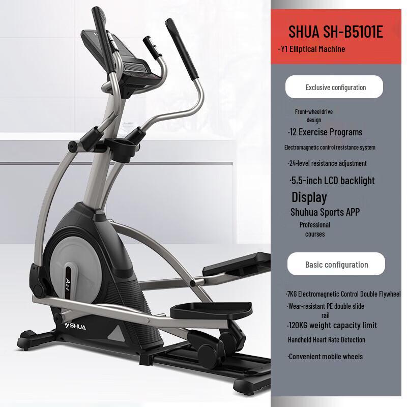 Shuhua SH-B5101E Front-Drive Smart Elliptical Trainer CN Plug (adapter Included)