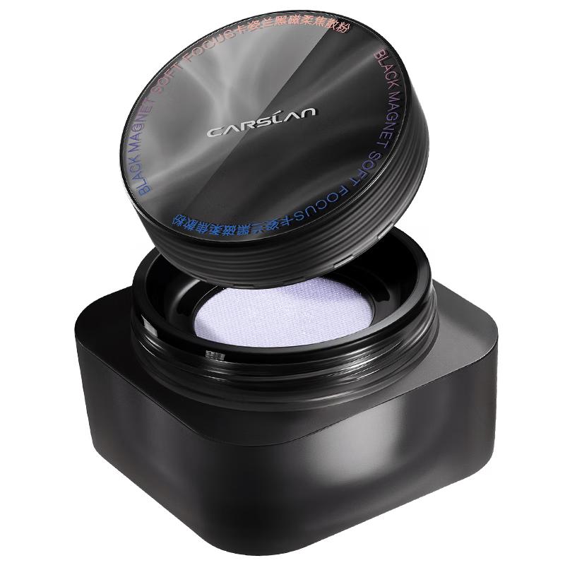 Carslan Black Magnetic 2.0 Setting Powder Universal Practical Shade