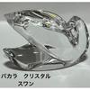 Used Rare Gem Baccarat Swan Crystal Figurine