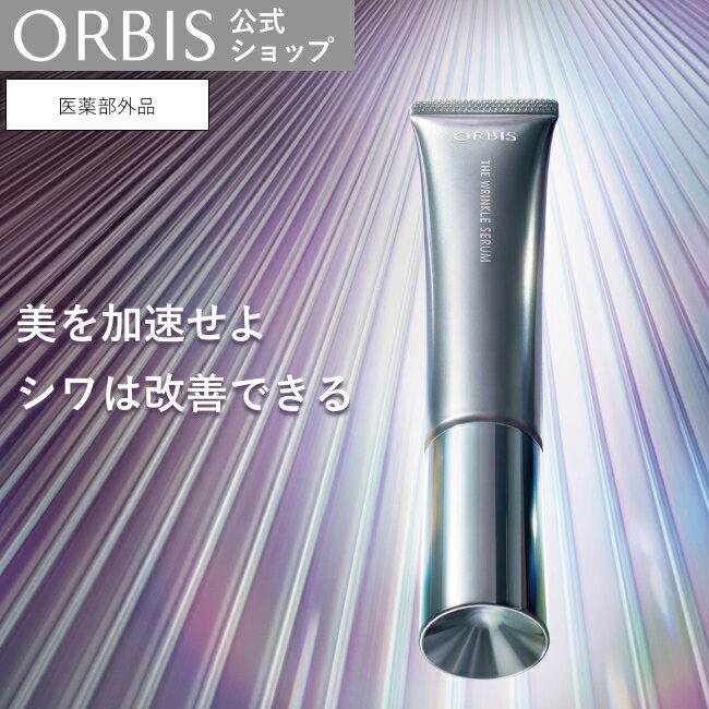 Orbis Wrinkle Serum Beauty Liquid Wrinkles Whitening Niacinamide Firmness Freckles Skincare