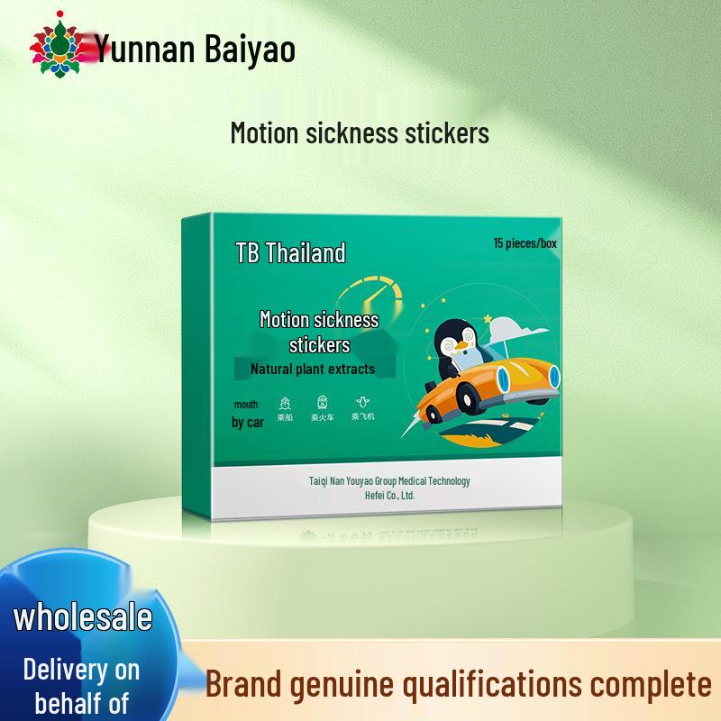 

Yunnan Baiyao Motion Sickness Patches for Adults & Children – Suitable for Sea and Air Travel