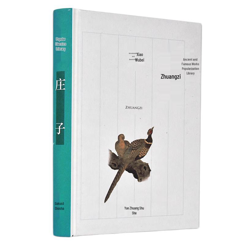 Zhuangzi: Popular Classics Collection