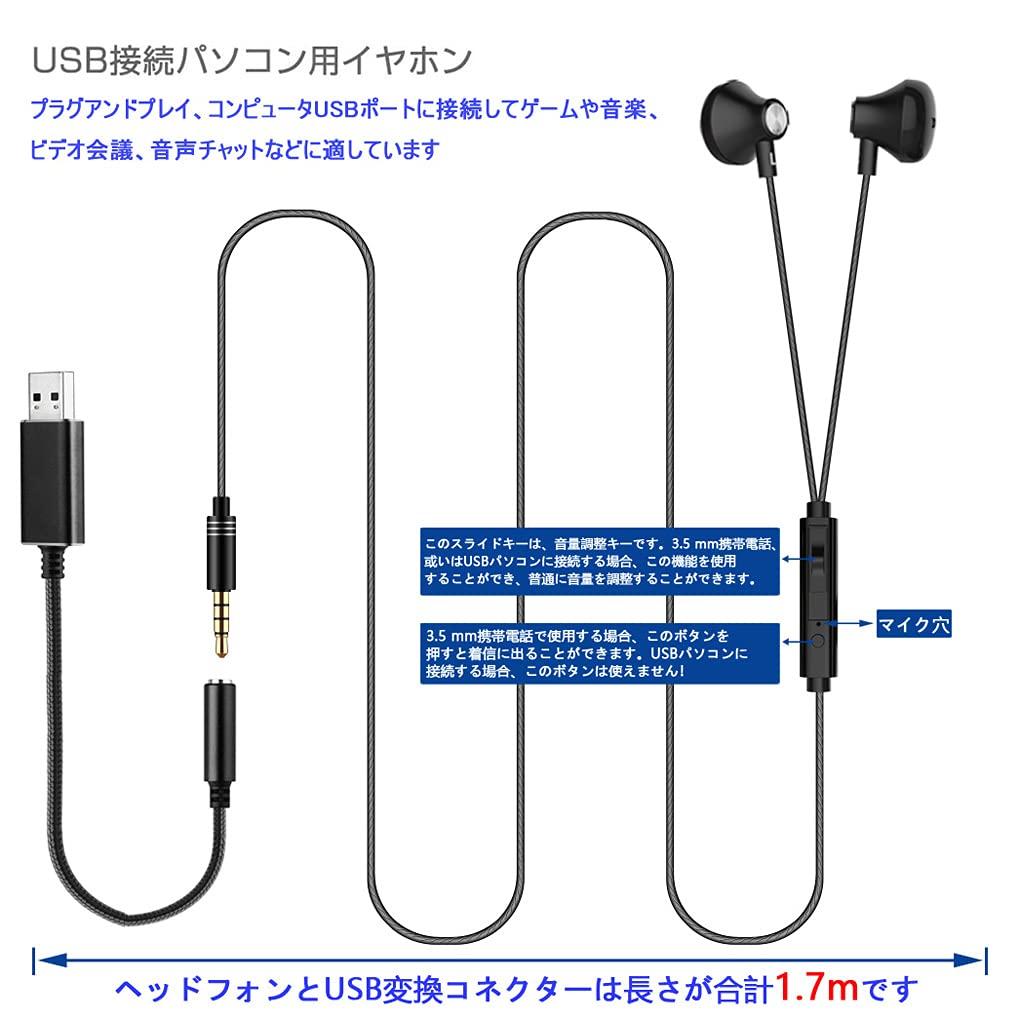 Sets PC Computer USB Conversion Cable and Wired Magnetic Attraction Volume Telework from Video Audio Compatible with PC and Android Smartphones [2