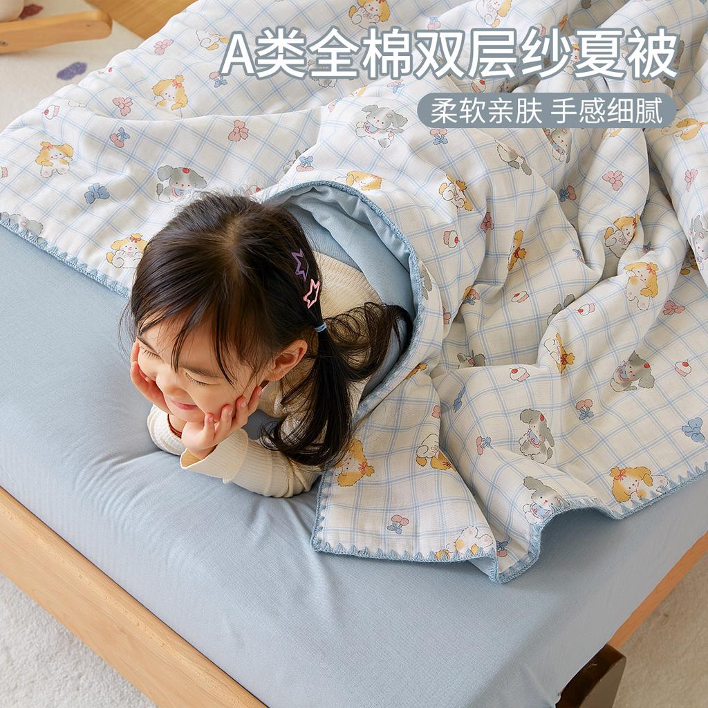 Baby Children's Kindergarten Full Cotton Double layer Yarn Soy Protein Washable Summer Cool Quilt - GeGe Dog