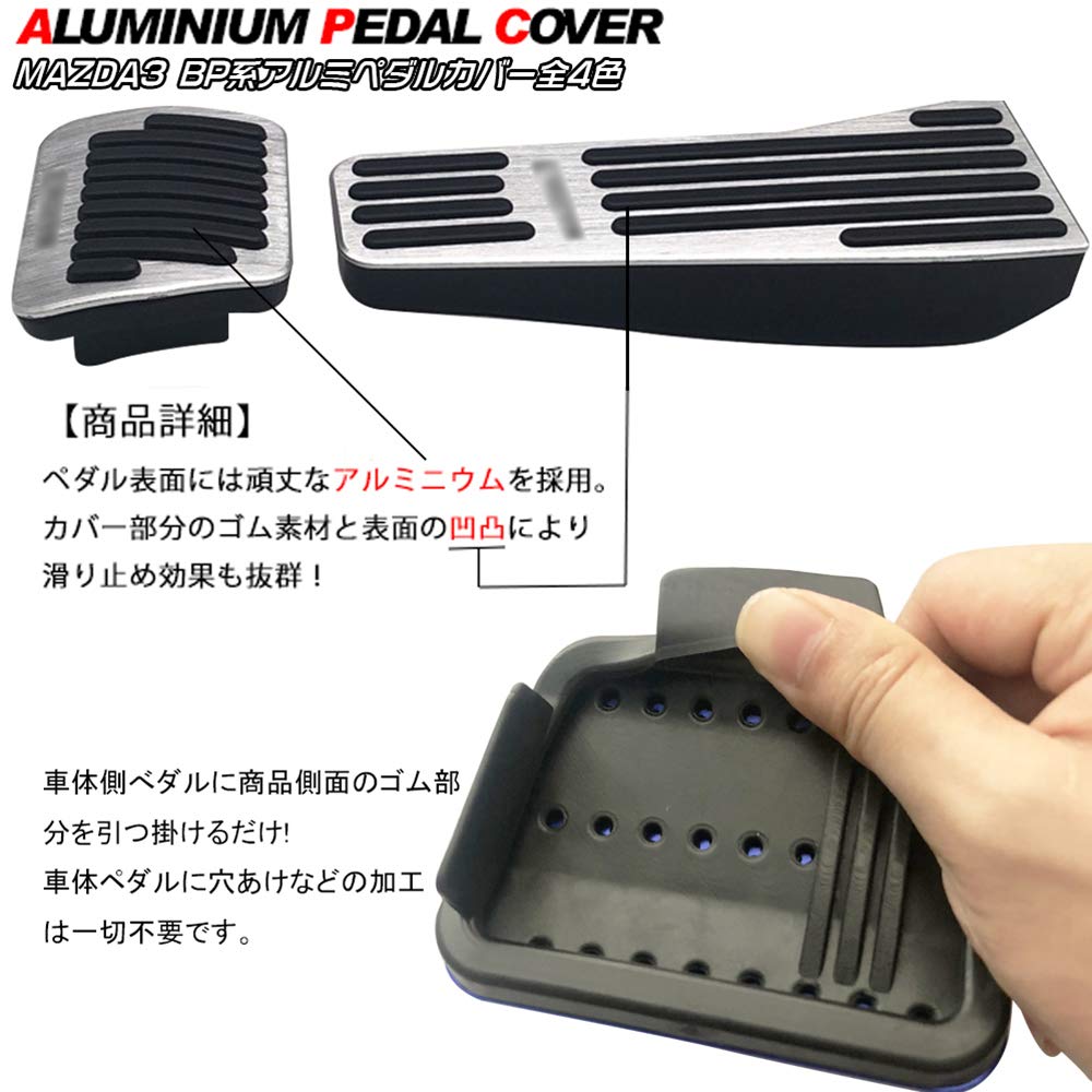 BOYOUS Mazda 3 BP Series Aluminum Pedal Accelerator Brake Footrest Covers with Rubber Covers for Custom Sedan/Fastback Non-Slip Dress-Up (Silver)