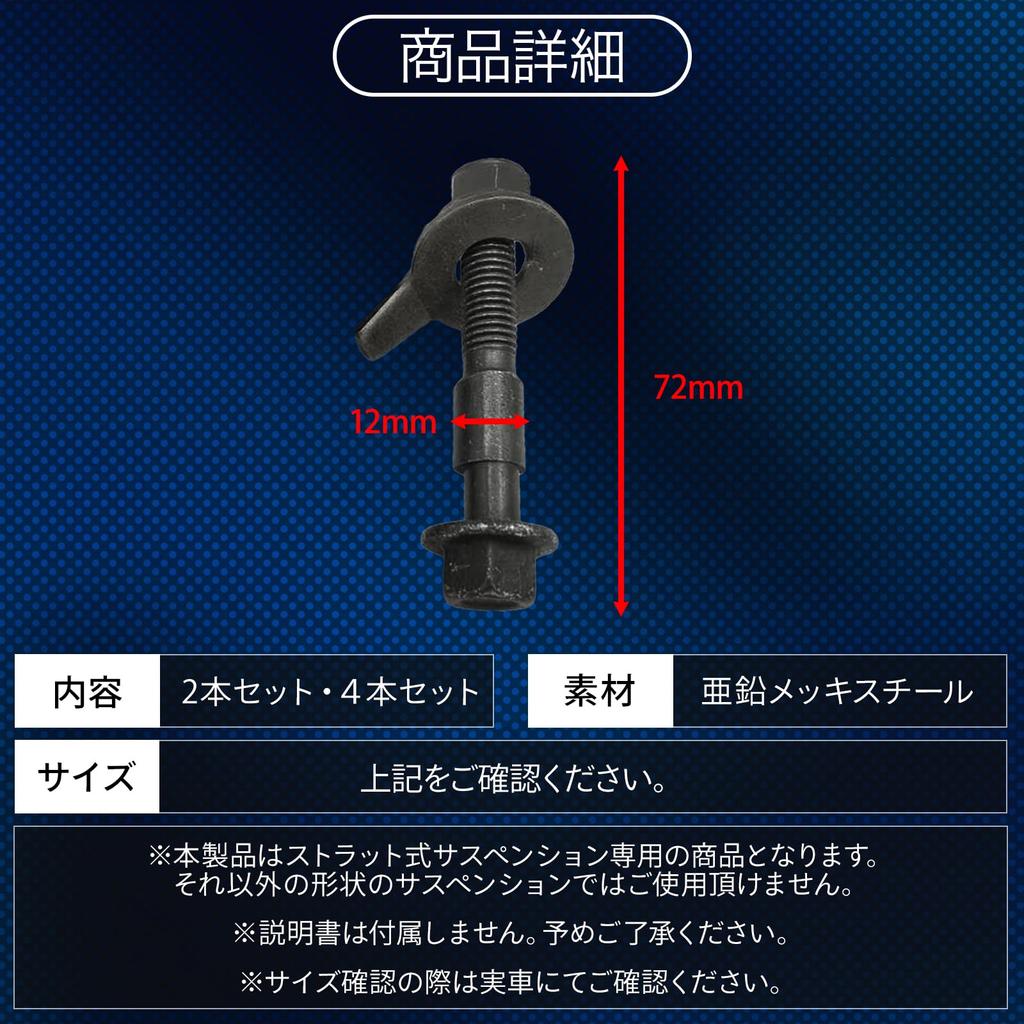 UP-BASE Sturzschrauben, Sturzverstellbare Schrauben, Verstellbar, 0,5 Zoll (12 mm), M12 Hartmetall, Universell einsetzbar, 2er-Set