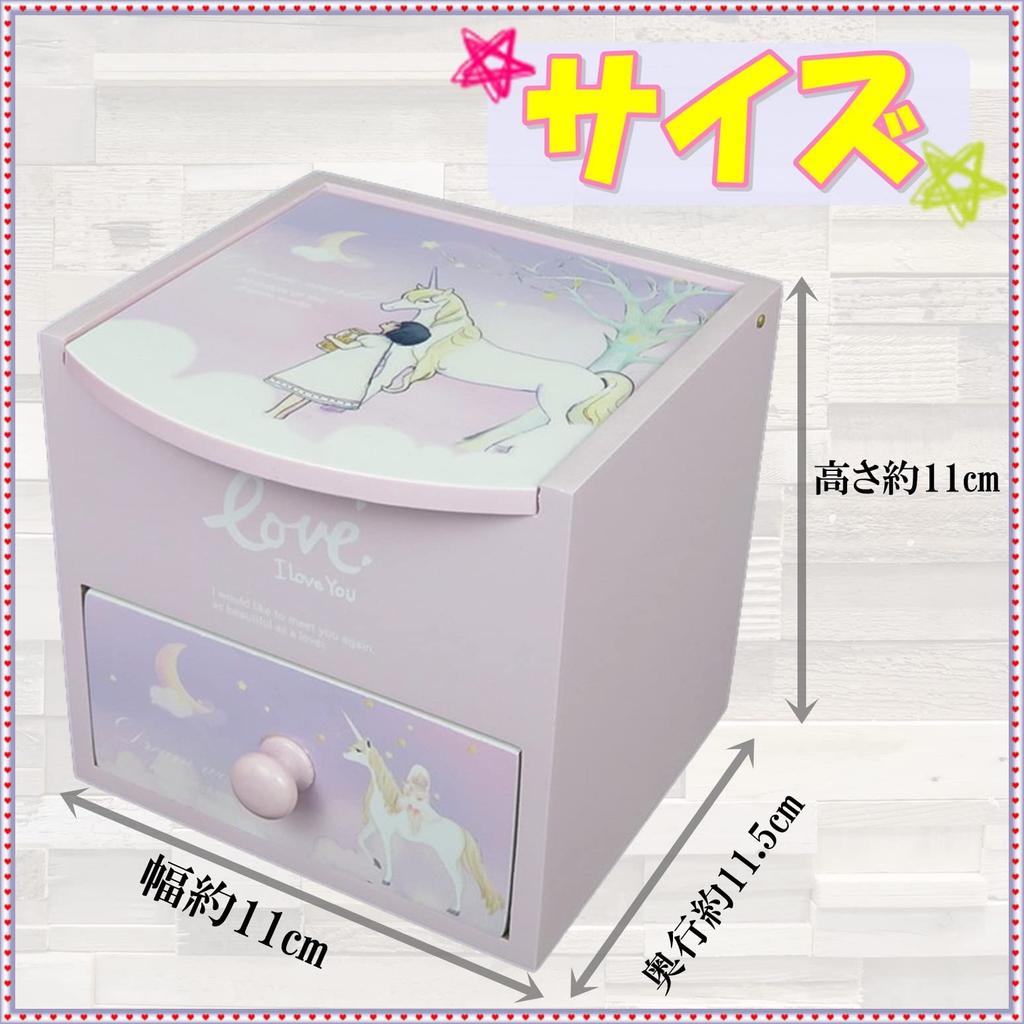 Wooden Accessory Case Jewelry Box for Girls with Mirror Toy Jewelry Box Storage Box Treasure Box Children's (Small Unicorn)