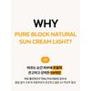 A'PIEU - Pure Block Daily Sun Cream EX Light