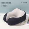 Cooling Memory Foam U-Neck Pillow - Travel/Office/Plane Nap Pillow with Magnetic Cover
