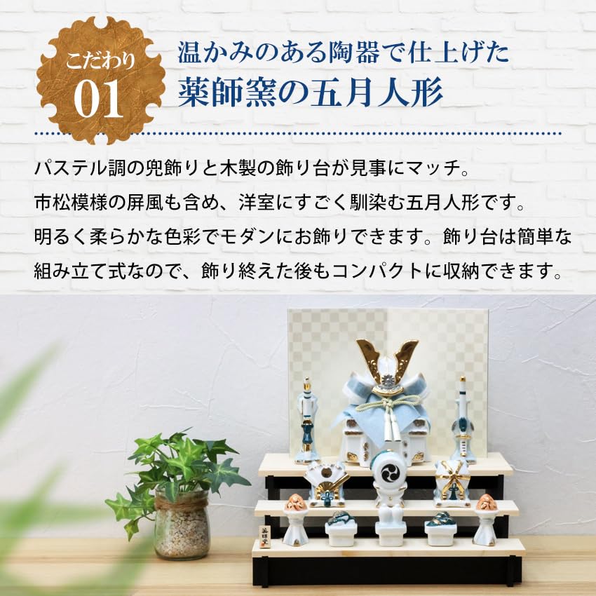 Osaka Choseido May Compact Miniature Personalized Wooden Tag Included Helmet Dyed Success Display Doll, Ceramic, (Sent Separately), Ornament,