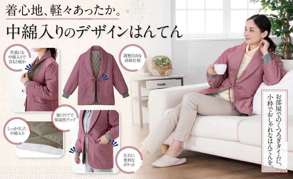 And Stylish Hanten Jacket for Wine Sizes Lightweight, Warm, Women. Red. M-L.