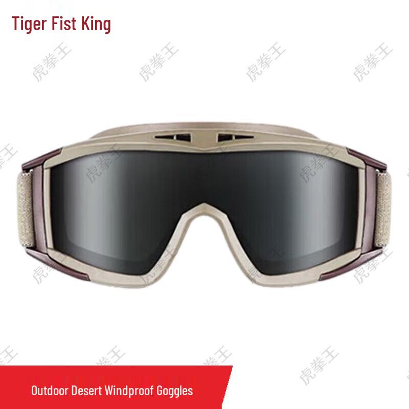 Tiger King Outdoor Riding Goggles