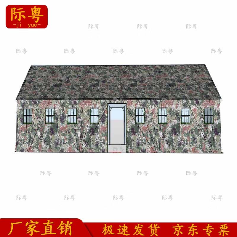

Jiyue 150 sqm Large Command Tent