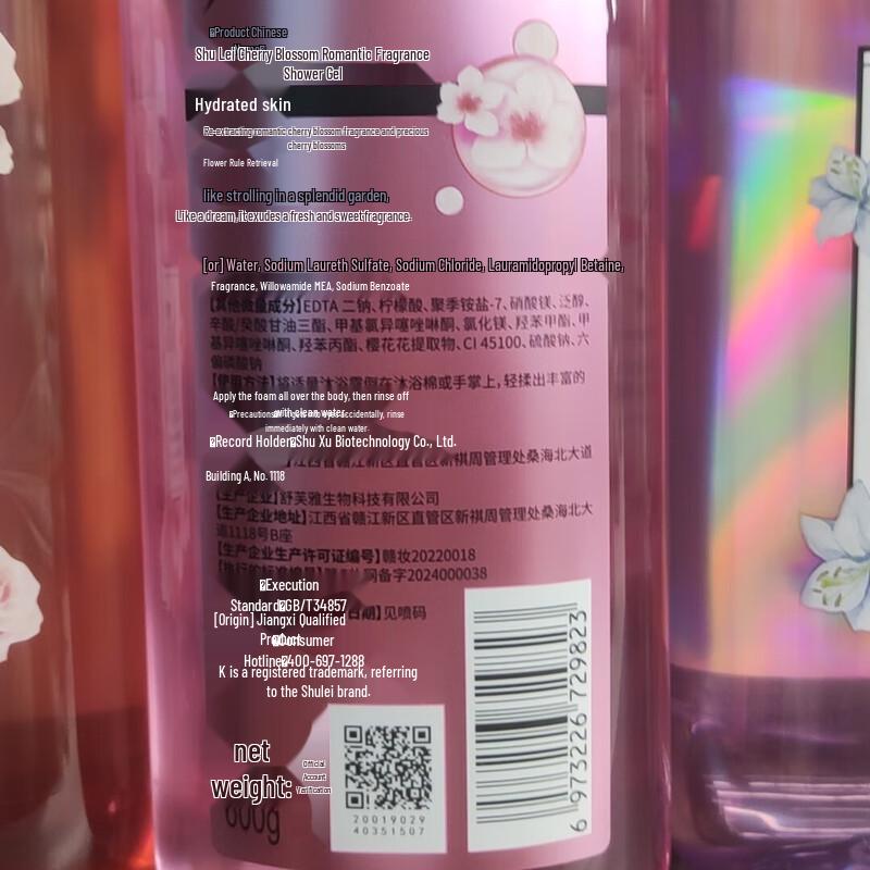 Shulei Rose Luxury Fragrance Body Wash