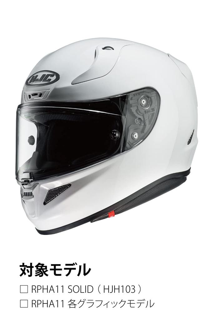 HJC HELMETS Inner Liner Option for RPHA11 L/XL (9mm) (HJP429)