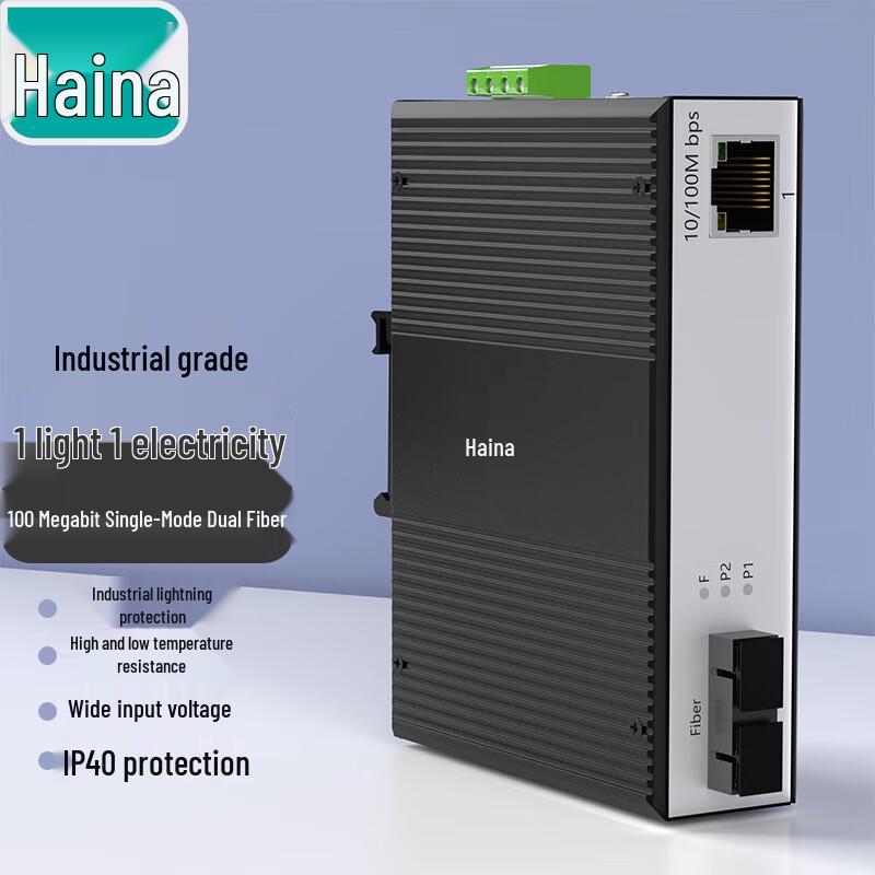 

HaiNa Industrial & Commercial Fiber Optic Transceivers