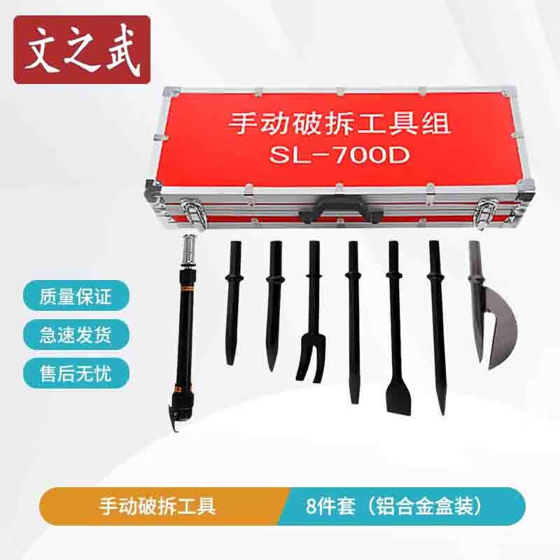 WenZhiWu Multi-functional Manual Breaching Tool Kit