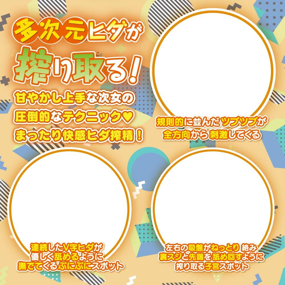 Onahole Onahole Hanashiro Lewd Trilogy Second Daughter Hanashiro Momo Stimulation from All Folds Squeeze Relaxing Fold Repeat Type Family's [Slow