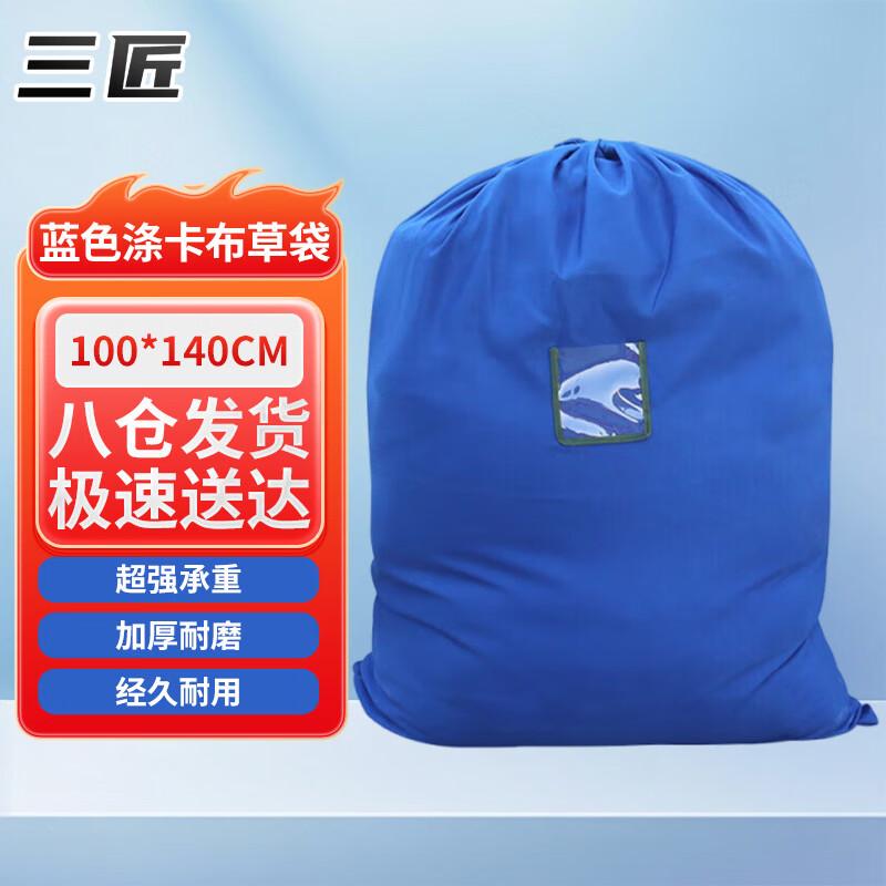 Large Capacity Hotel Laundry Collection Bag