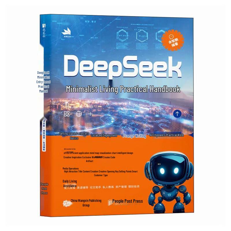 DeepSeek AI Office Practical Guide