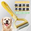 Pet Open Knot Comb Hair Removal Comb Stainless Steel Dog Hair Brush Cat Hair Remover Double Sided Open Knot Comb Pet Supplies
