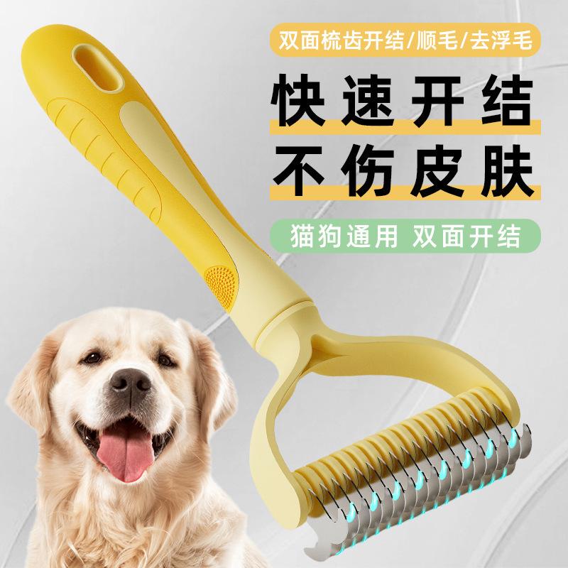 Pet Open Knot Comb Hair Removal Comb Stainless Steel Dog Hair Brush Cat Hair Remover Double Sided Open Knot Comb Pet Supplies