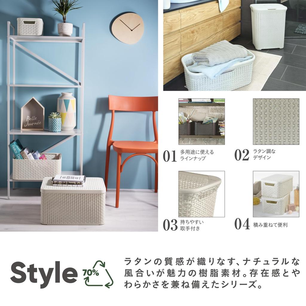 CURVER Style Storage Box S White CV-046
