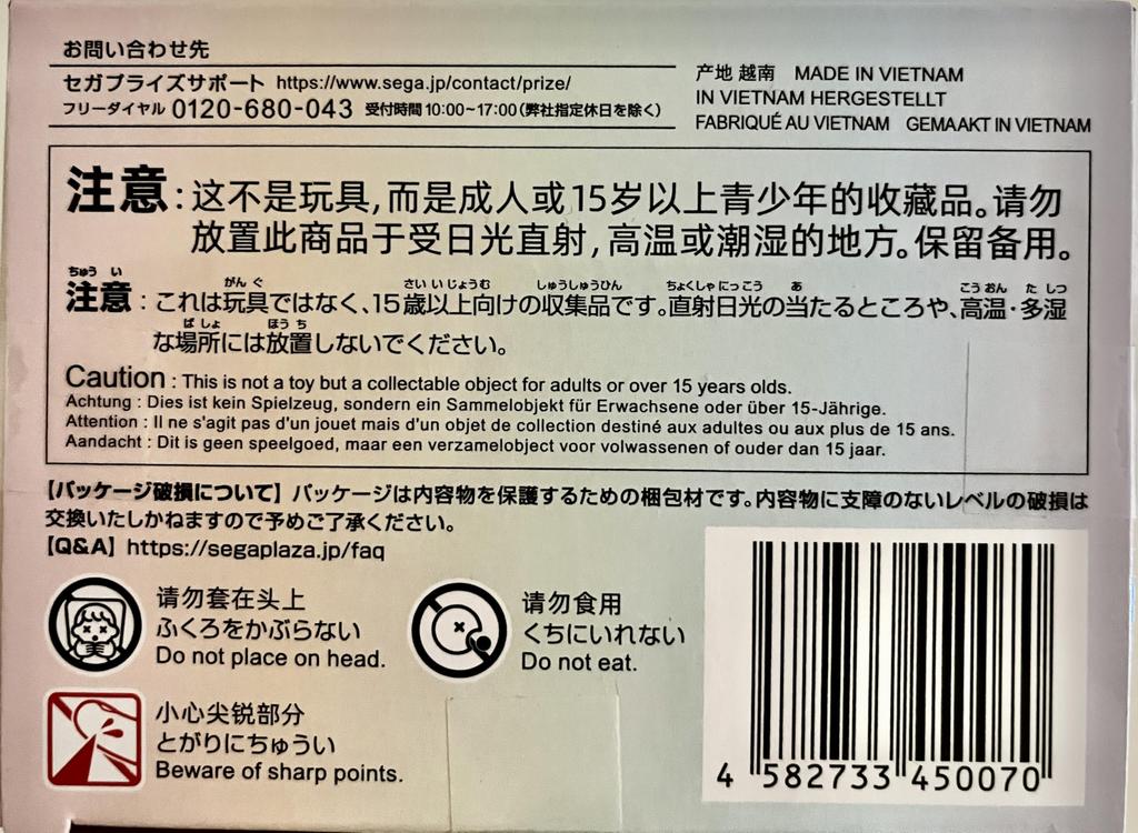 Maebashi Witches Desktop x Decorate Collections "Kitahara Kyoka" Prize Figure